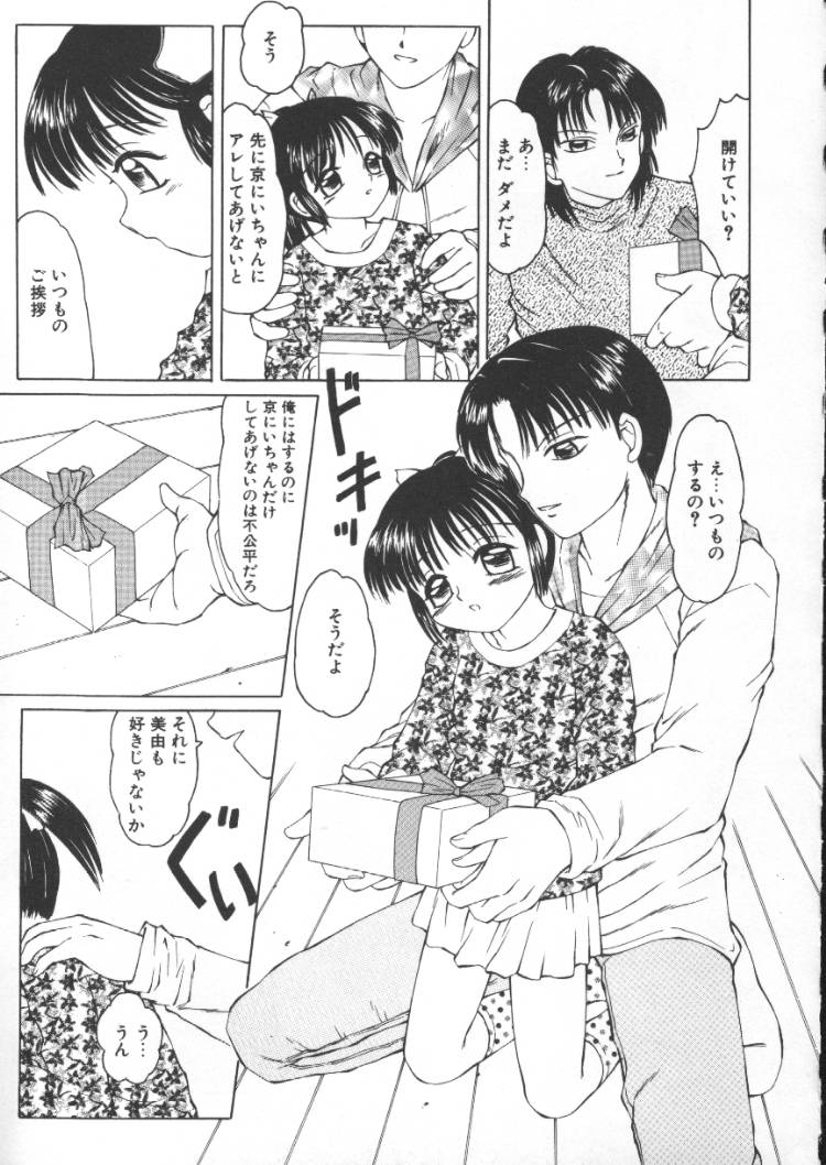 [風船クラブ] ないしょの絵本