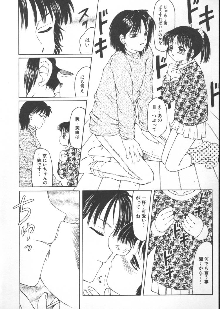 [風船クラブ] ないしょの絵本