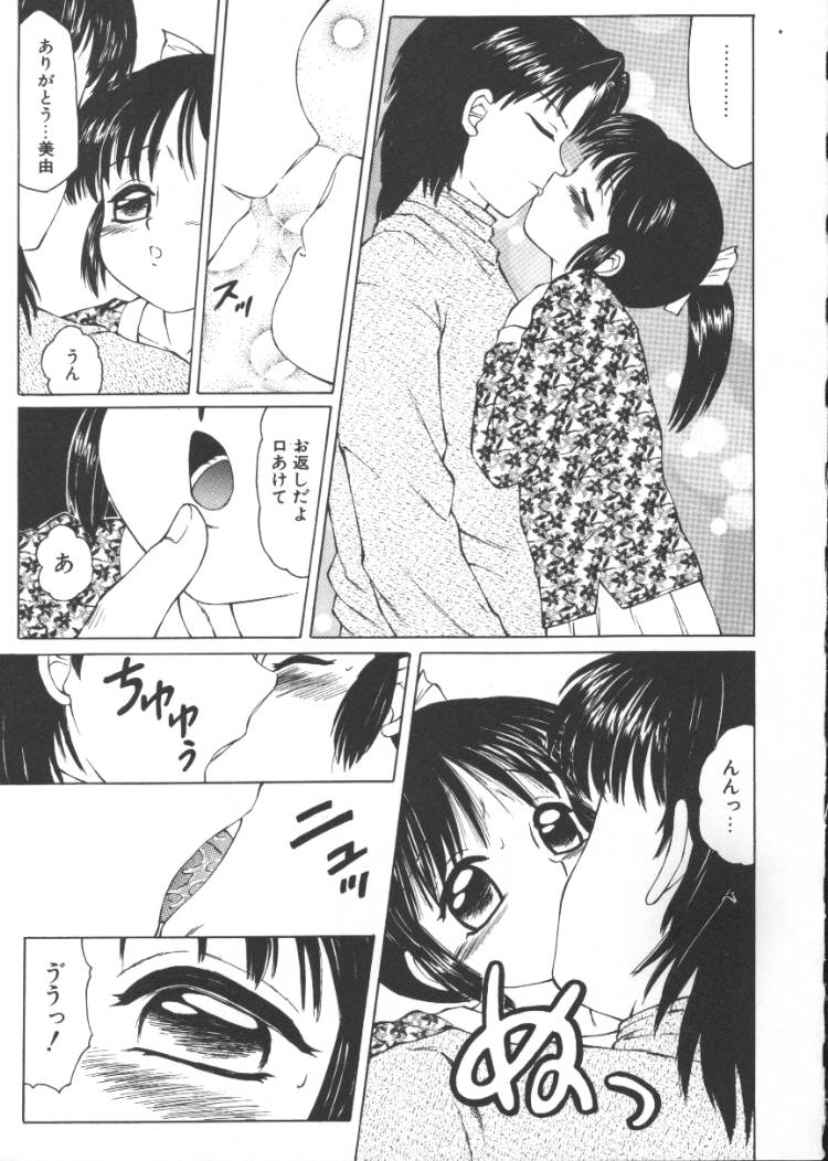 [風船クラブ] ないしょの絵本
