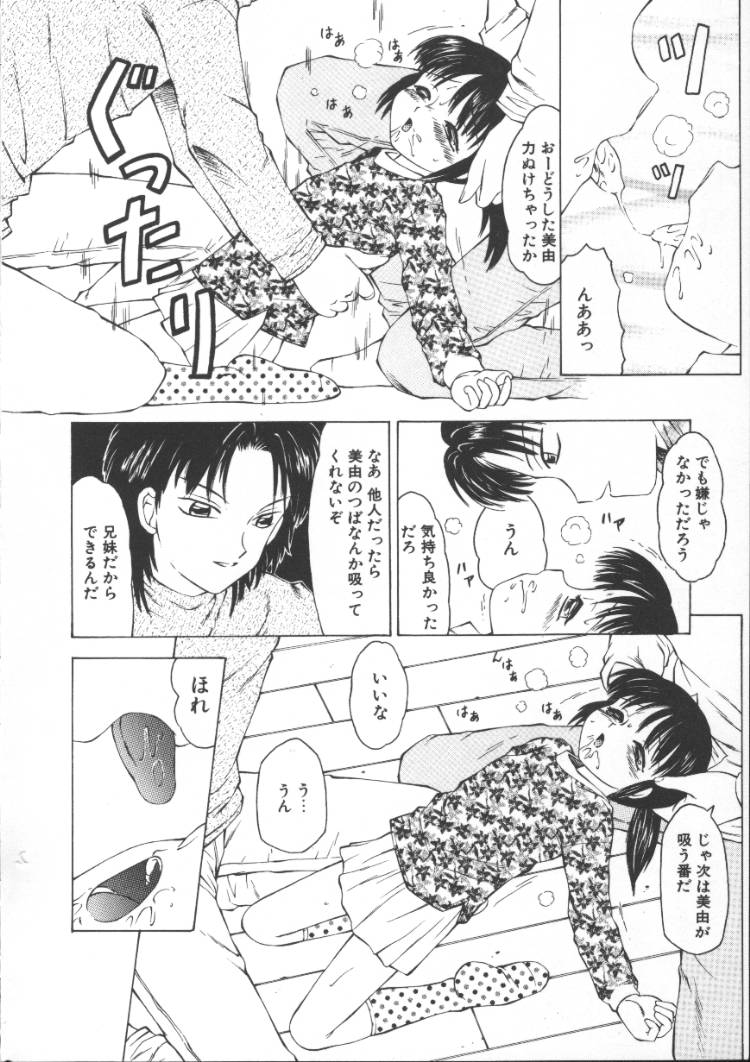 [風船クラブ] ないしょの絵本