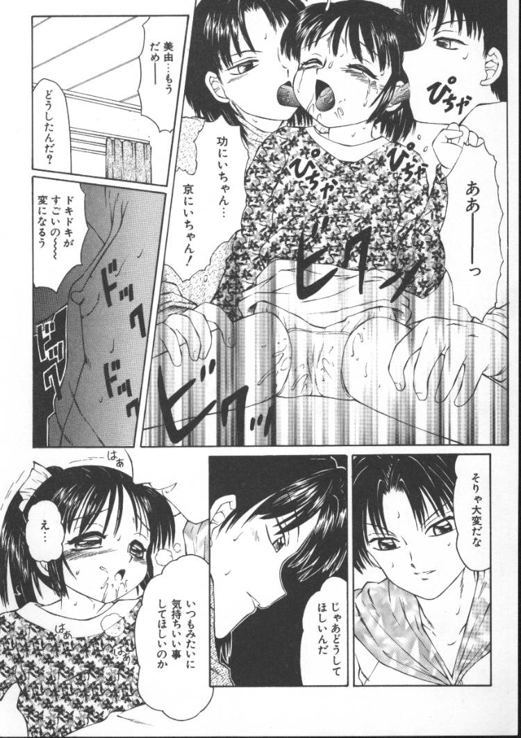 [風船クラブ] ないしょの絵本