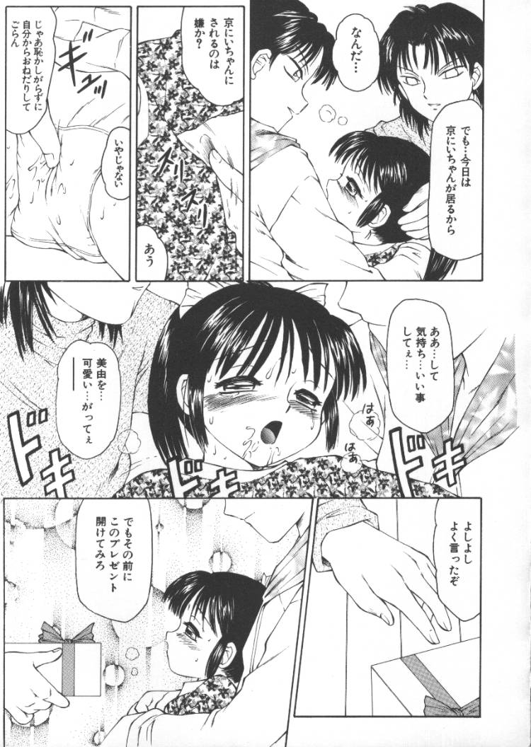 [風船クラブ] ないしょの絵本