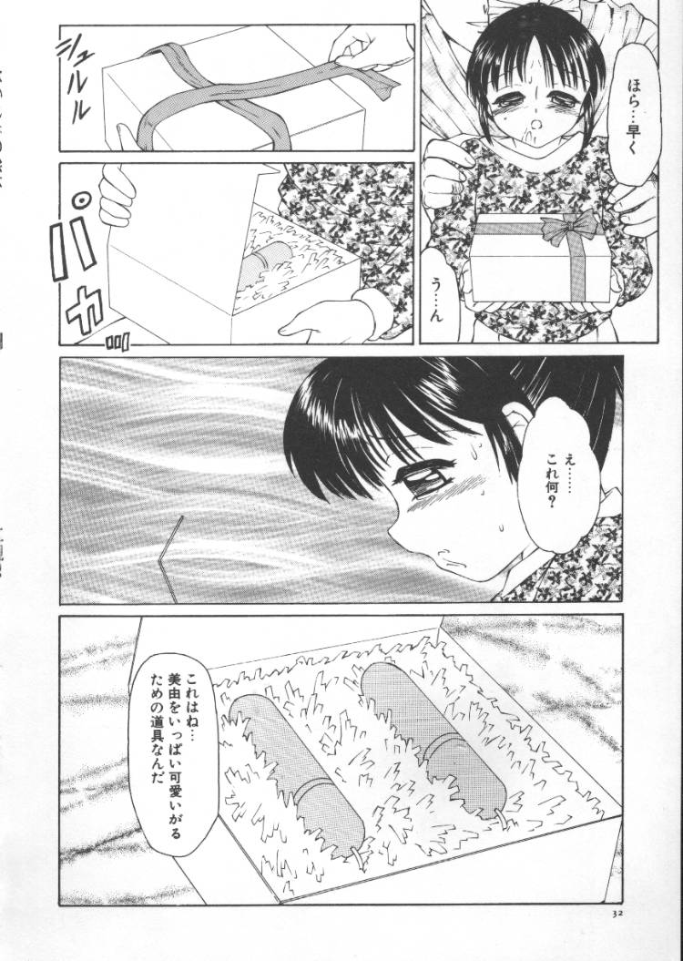 [風船クラブ] ないしょの絵本