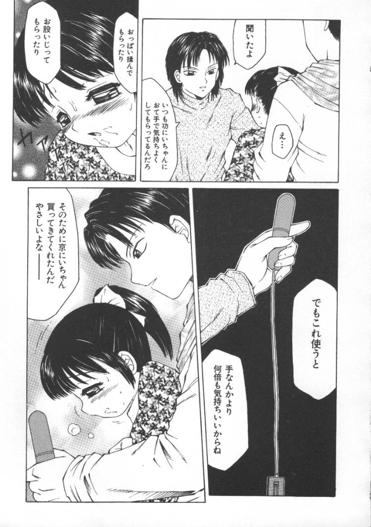 [風船クラブ] ないしょの絵本