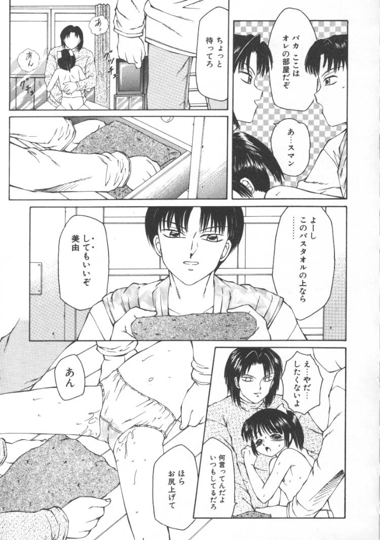 [風船クラブ] ないしょの絵本