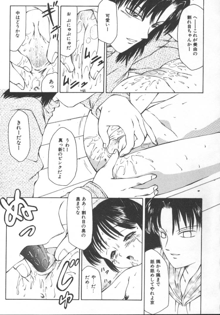 [風船クラブ] ないしょの絵本