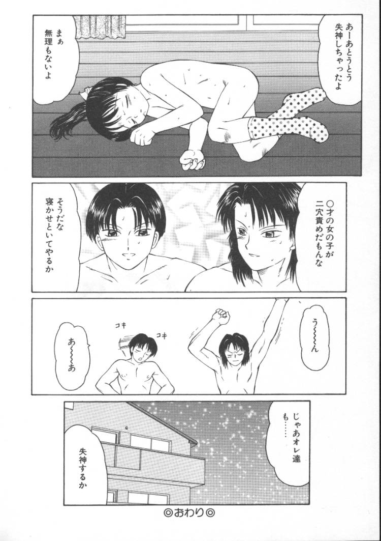 [風船クラブ] ないしょの絵本