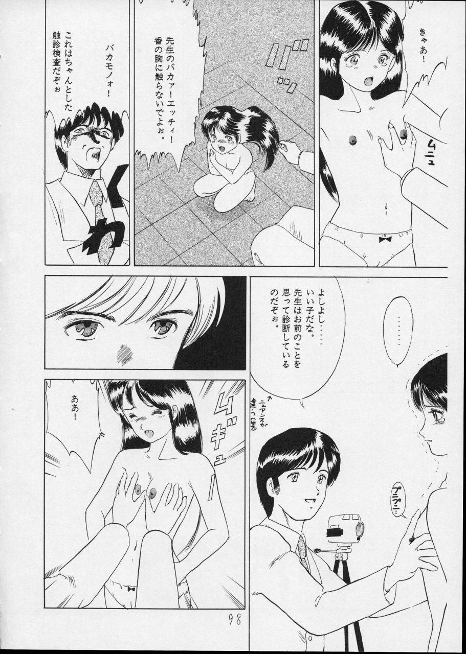 (C44) [P商会 (よろず)] チャージングP14 上巻