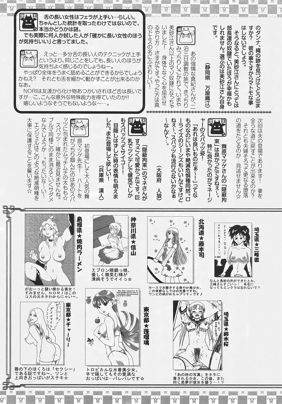 ANGEL 倶楽部 2007年7月号