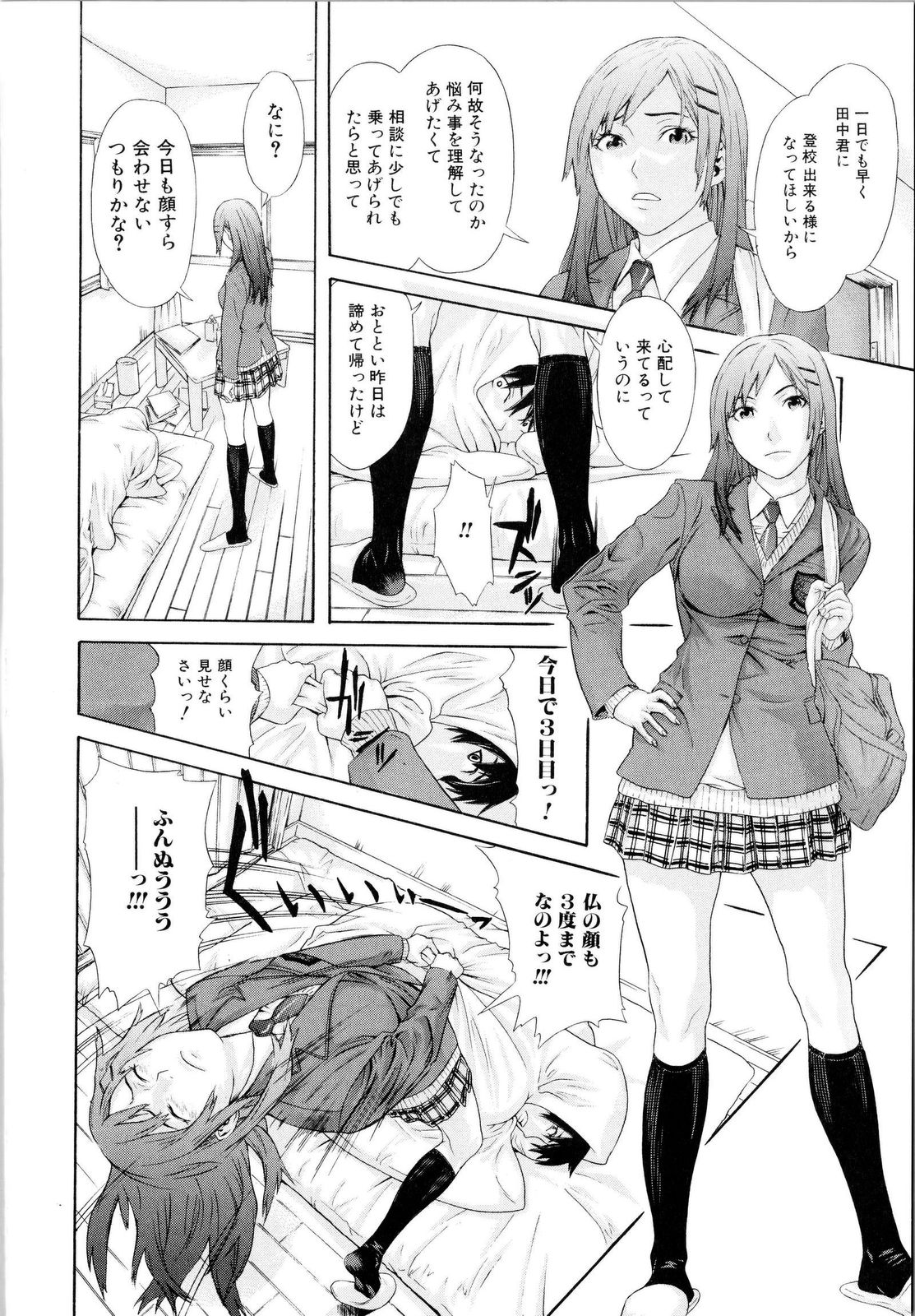 [珍・特集] 痴女子攻性 ちじょしこうせい