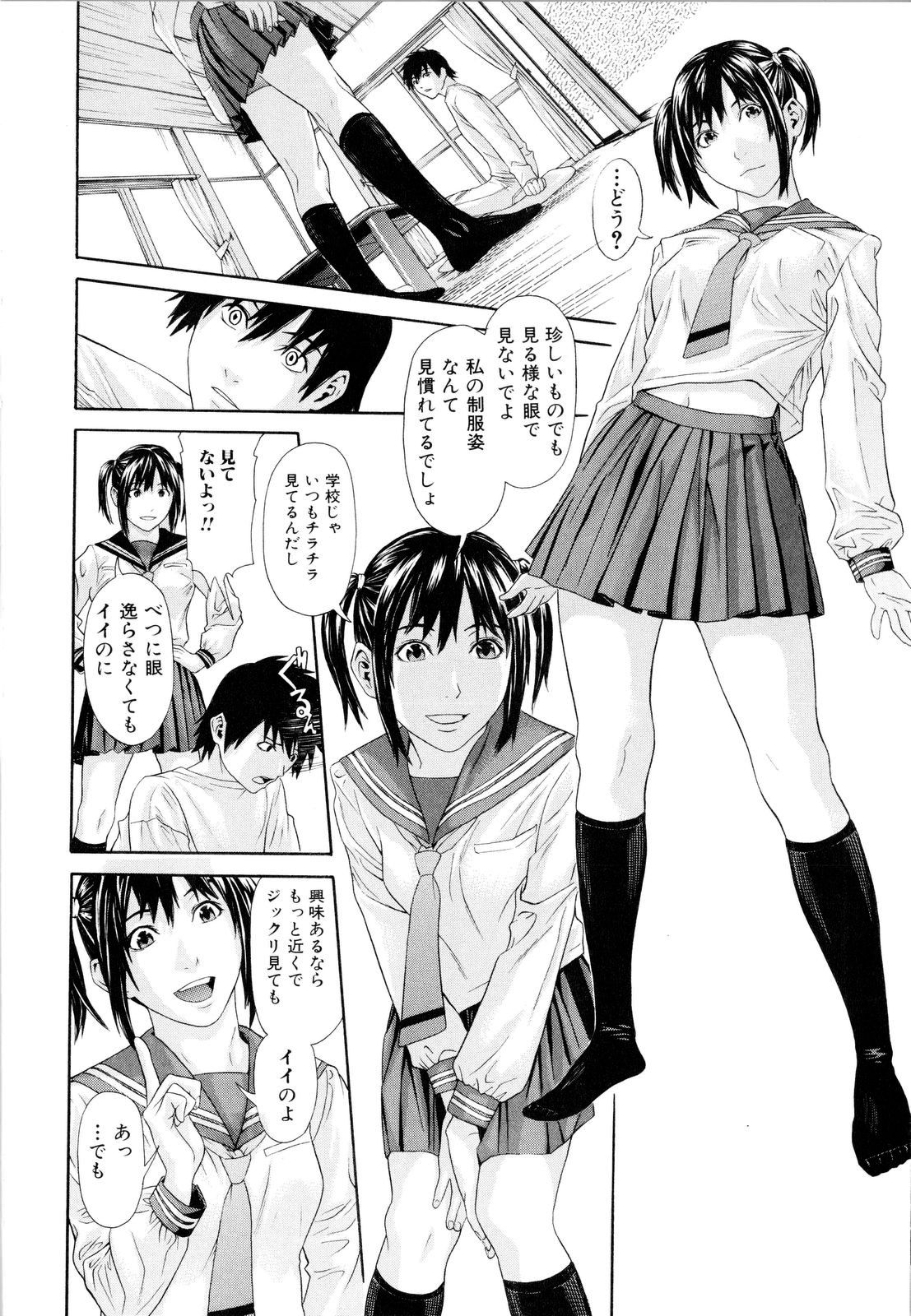 [珍・特集] 痴女子攻性 ちじょしこうせい