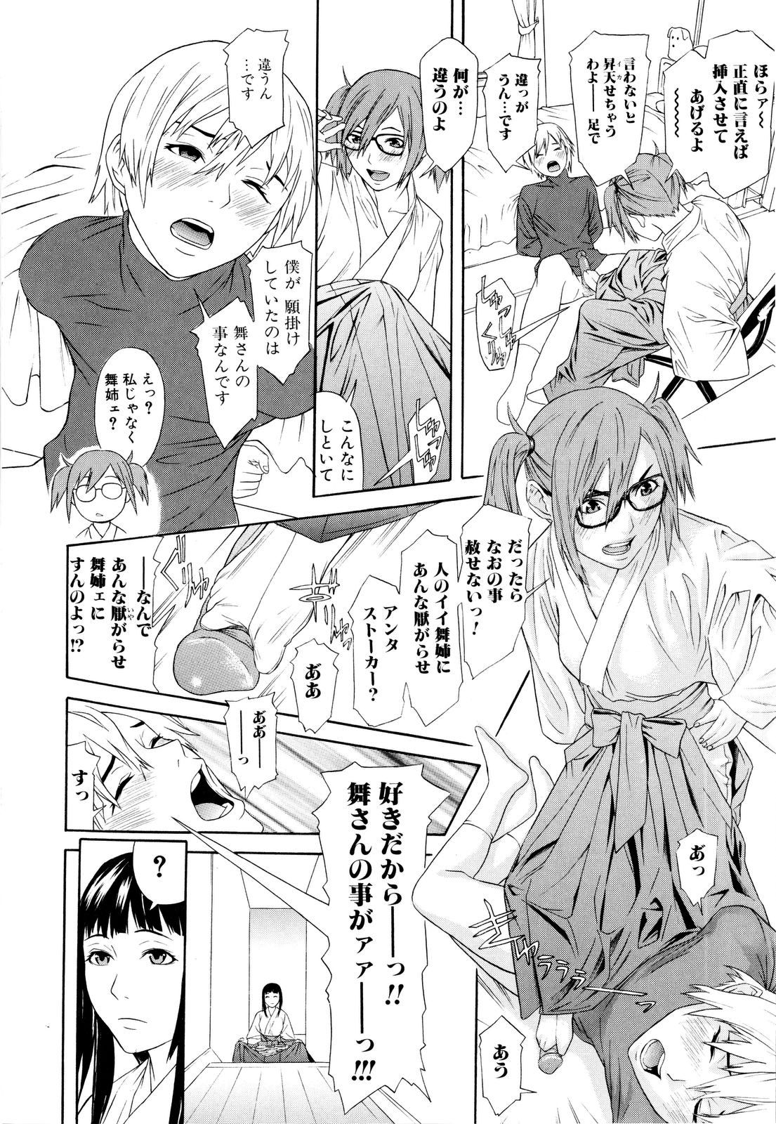 [珍・特集] 痴女子攻性 ちじょしこうせい