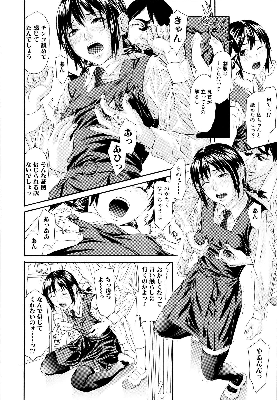 [珍・特集] 痴女子攻性 ちじょしこうせい