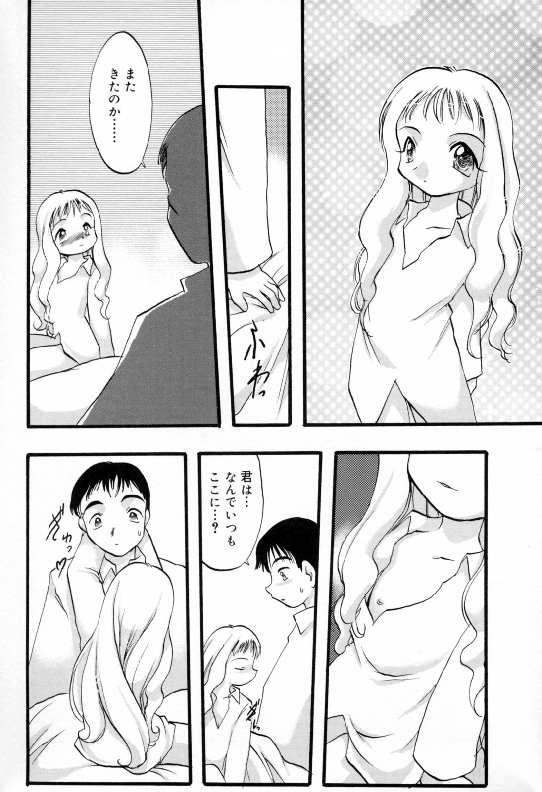 [てるき熊] 歪な恋歌