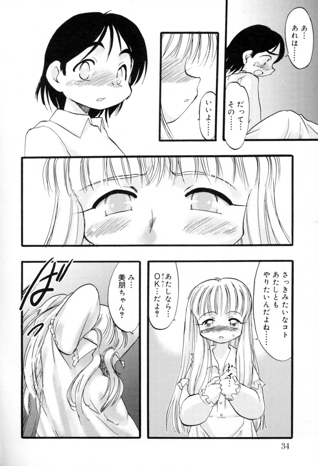 [てるき熊] 歪な恋歌