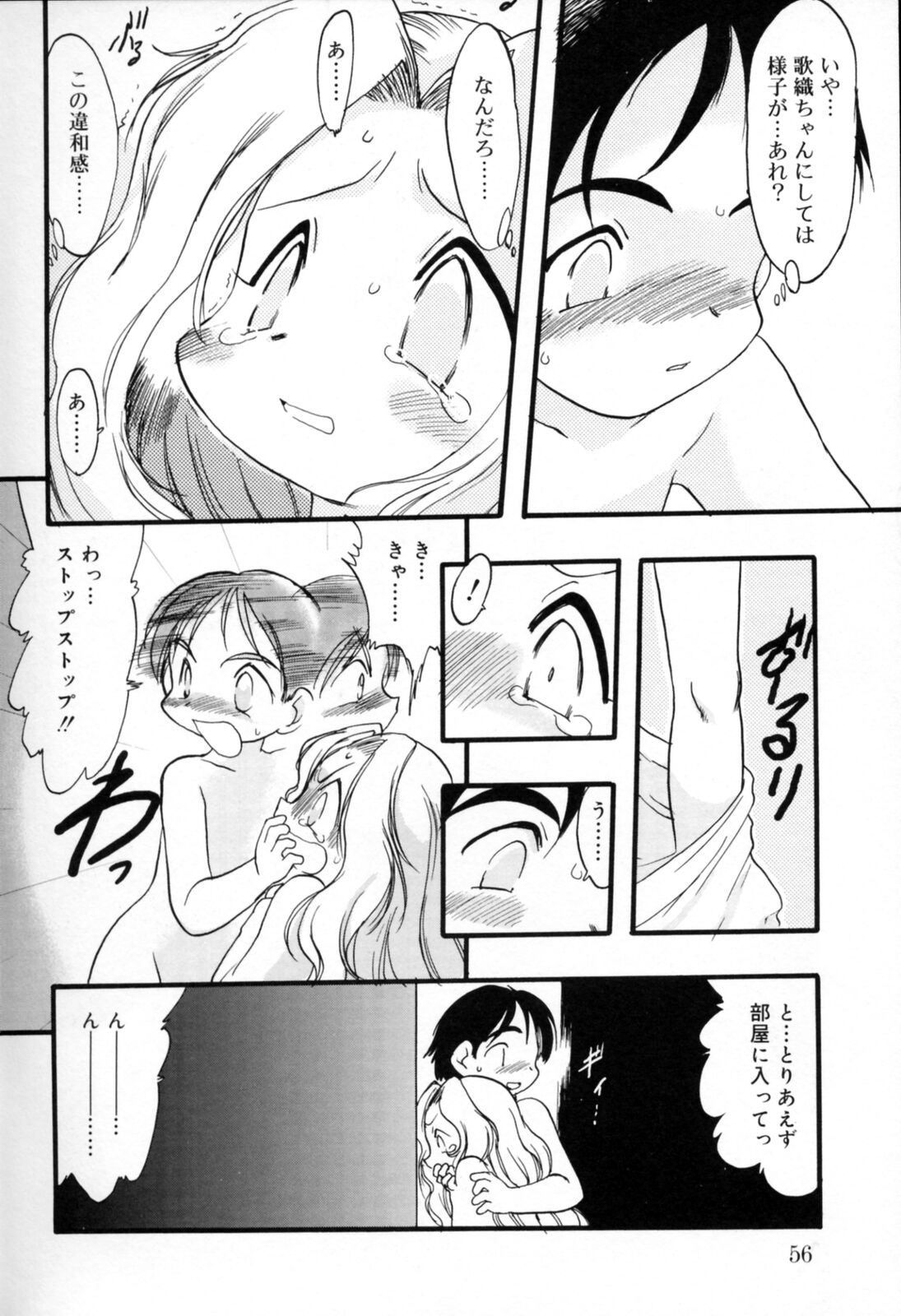 [てるき熊] 歪な恋歌