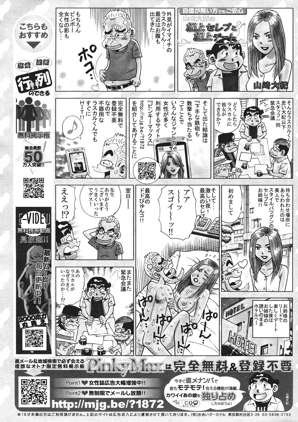 コミックシグマ第2巻
