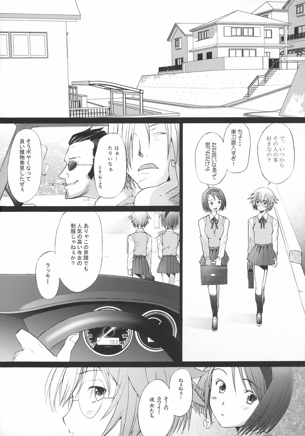 (C71) [琥珀亭 (堺はまち)] 輪姦少女 GREEN&RED (トゥハート2)
