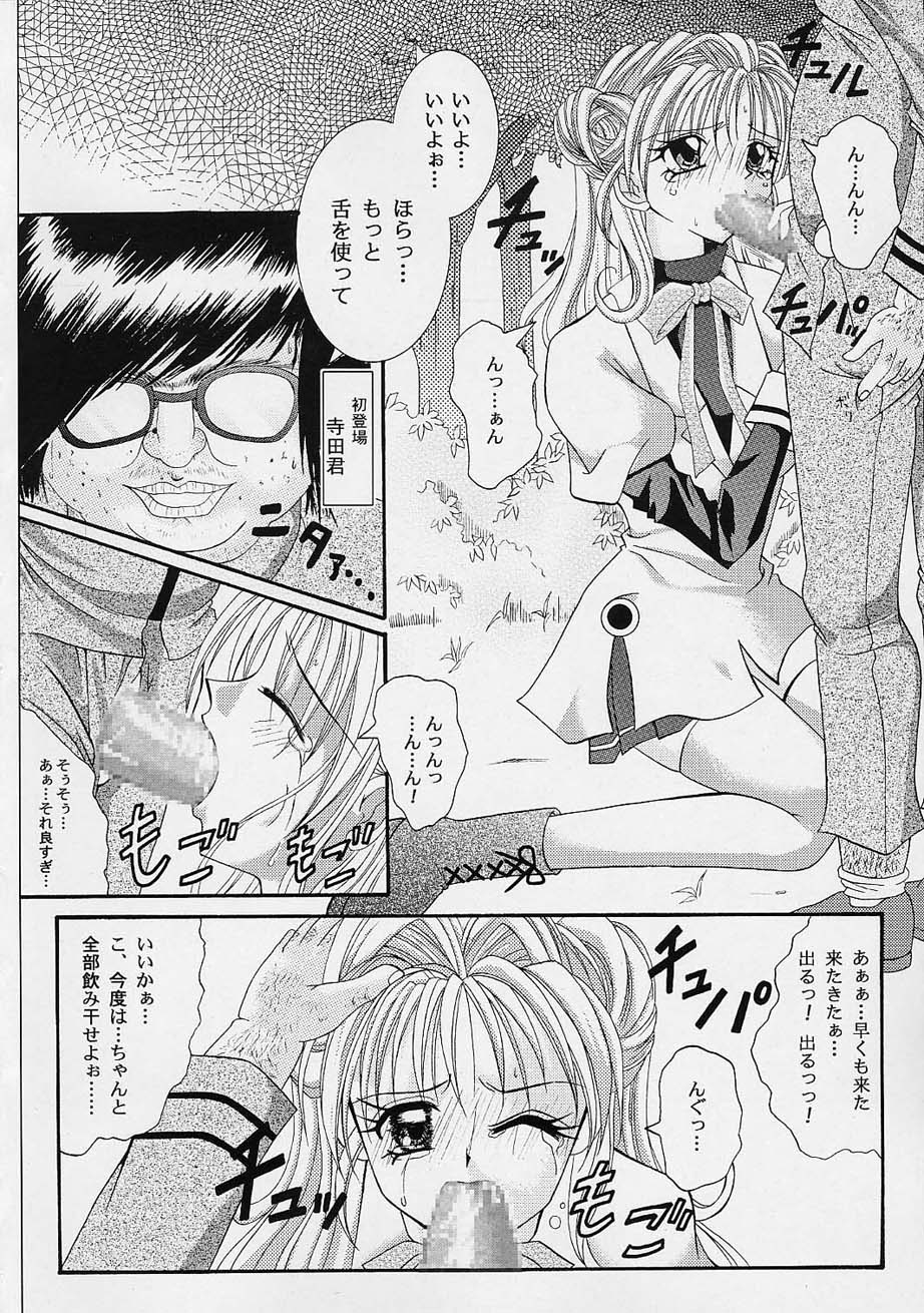 (C61) [サイクロン (冷泉、和泉和也)] ROGUE SPEAR (神風怪盗ジャンヌ)