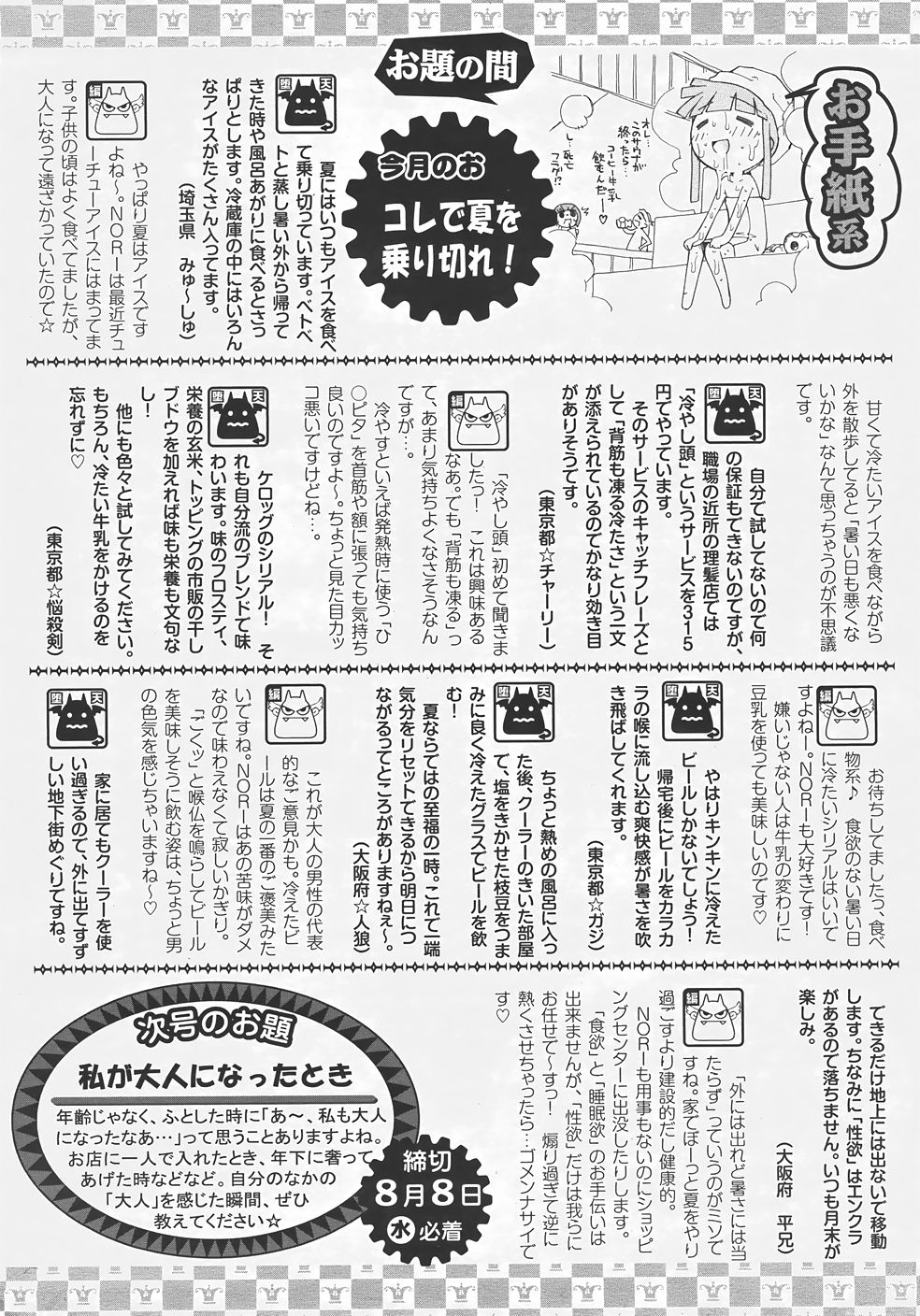 ANGEL 倶楽部 2007年9月号