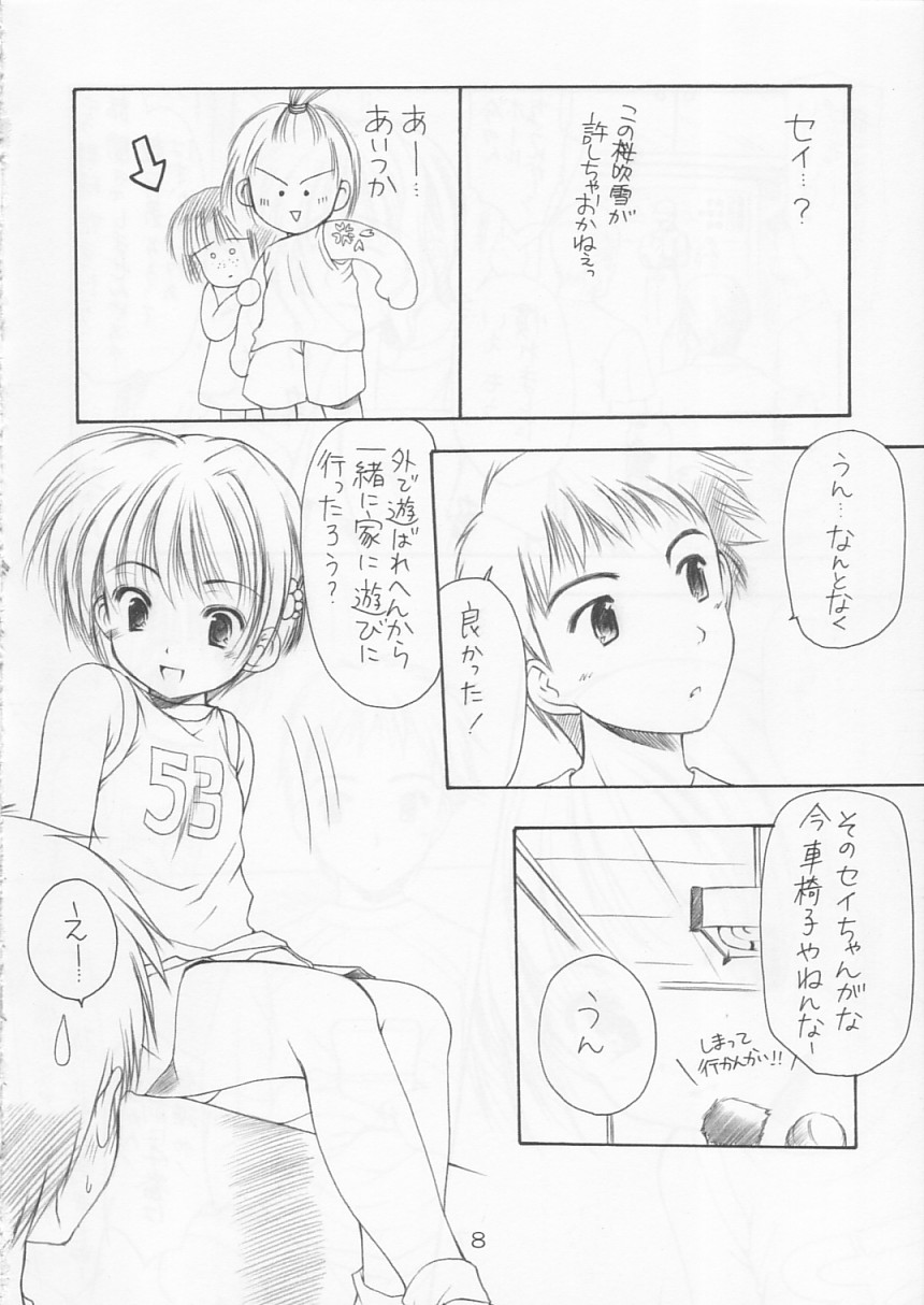 (C64) [いもむや本舗 (あずまゆき)] 幼性の宴2