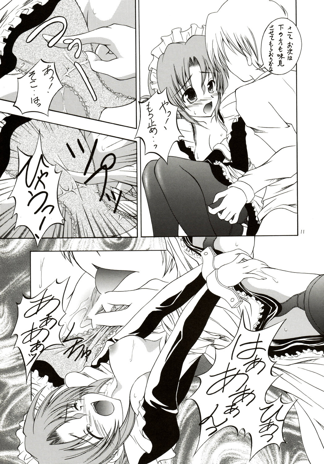 (COMIC1) [RED RIBBON REVENGER (葉山 , 魔公子 , たいれる)] 執事はメイドさんの夢を見るか? (ハヤテのごとく!)