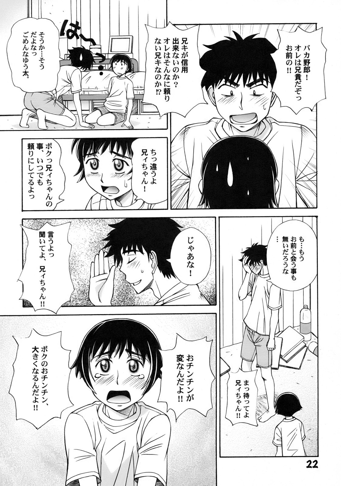 [あんみつ草] ぐりーん・あぽー