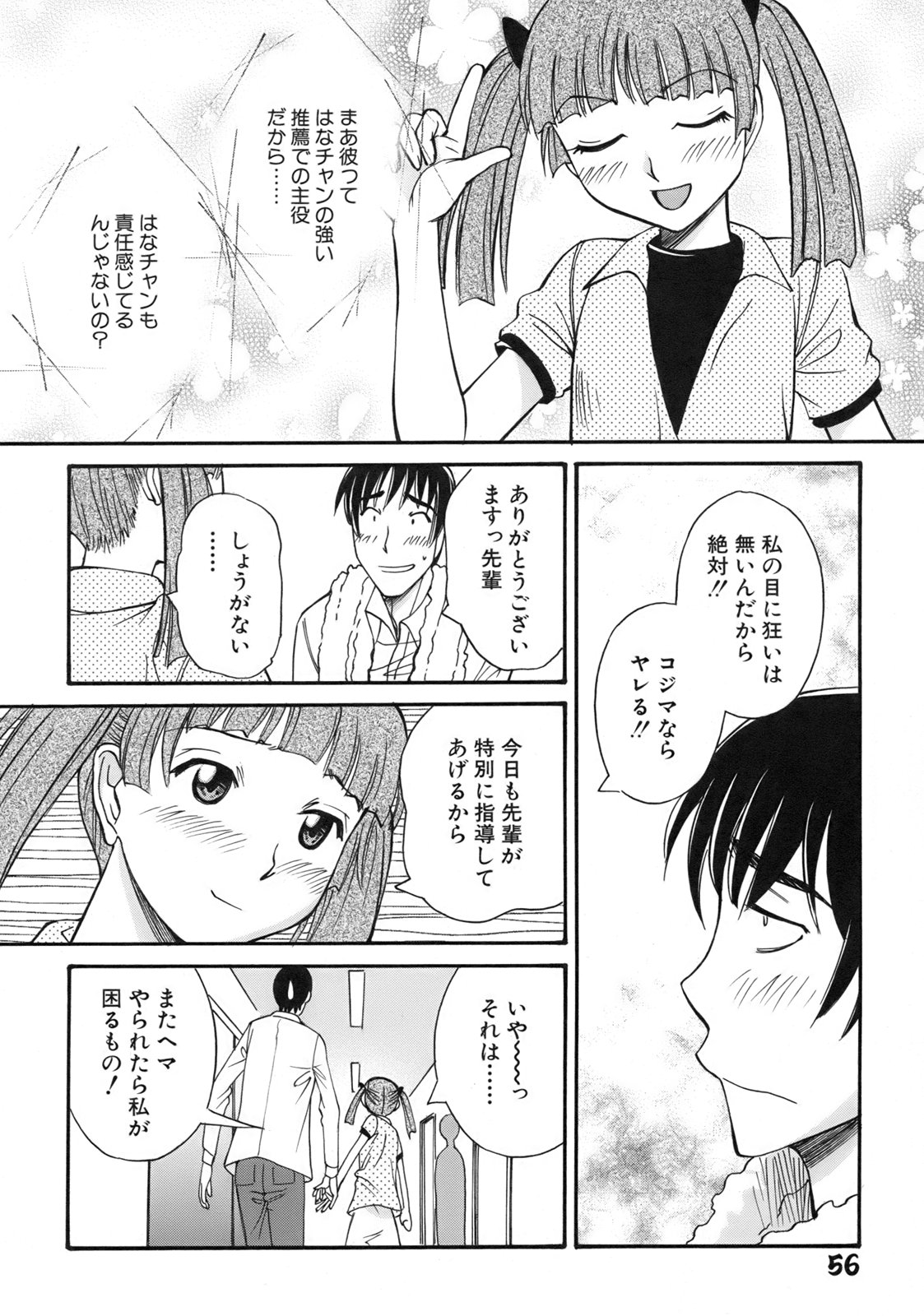 [あんみつ草] ぐりーん・あぽー