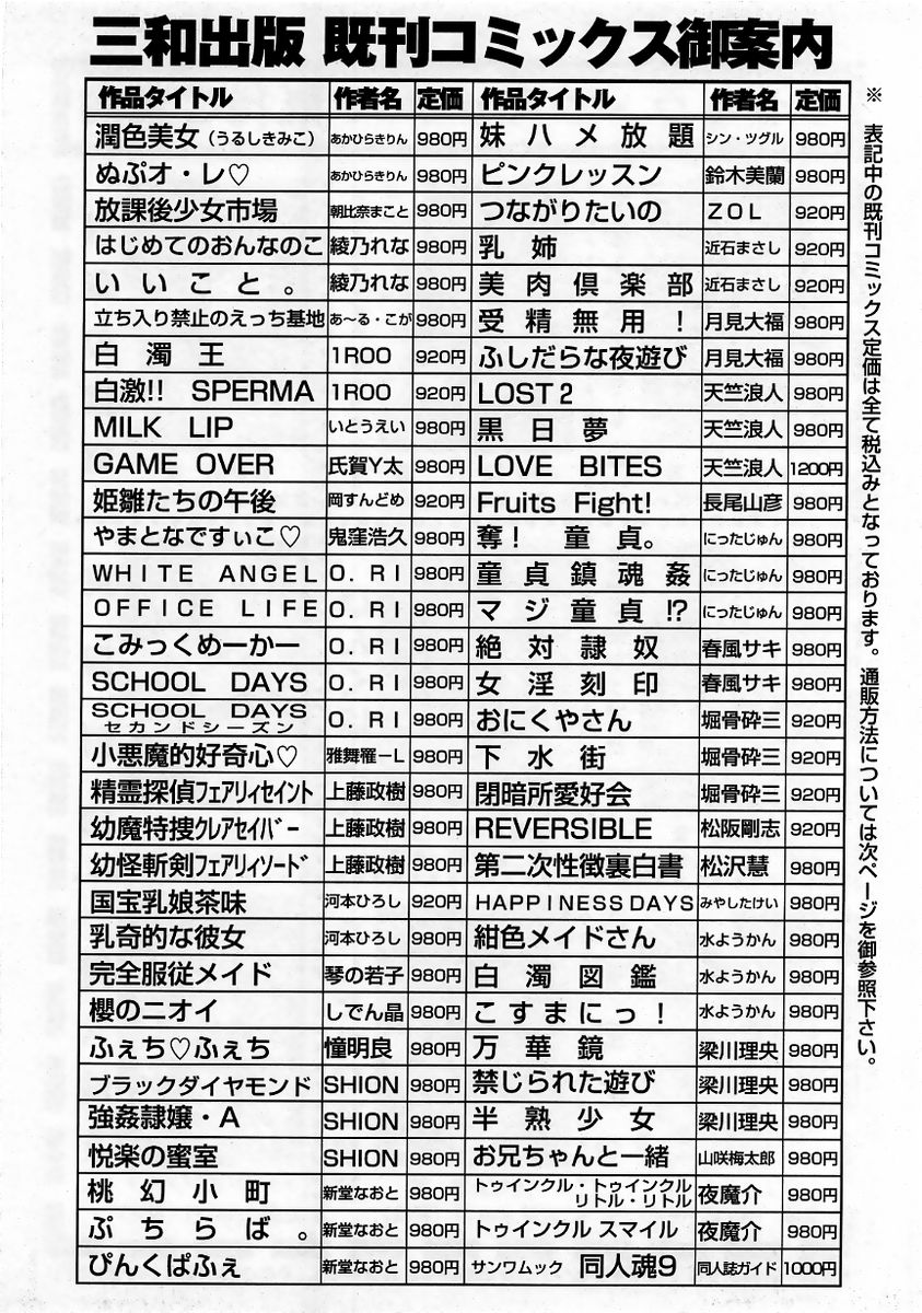 コミック・マショウ 2005年12月号