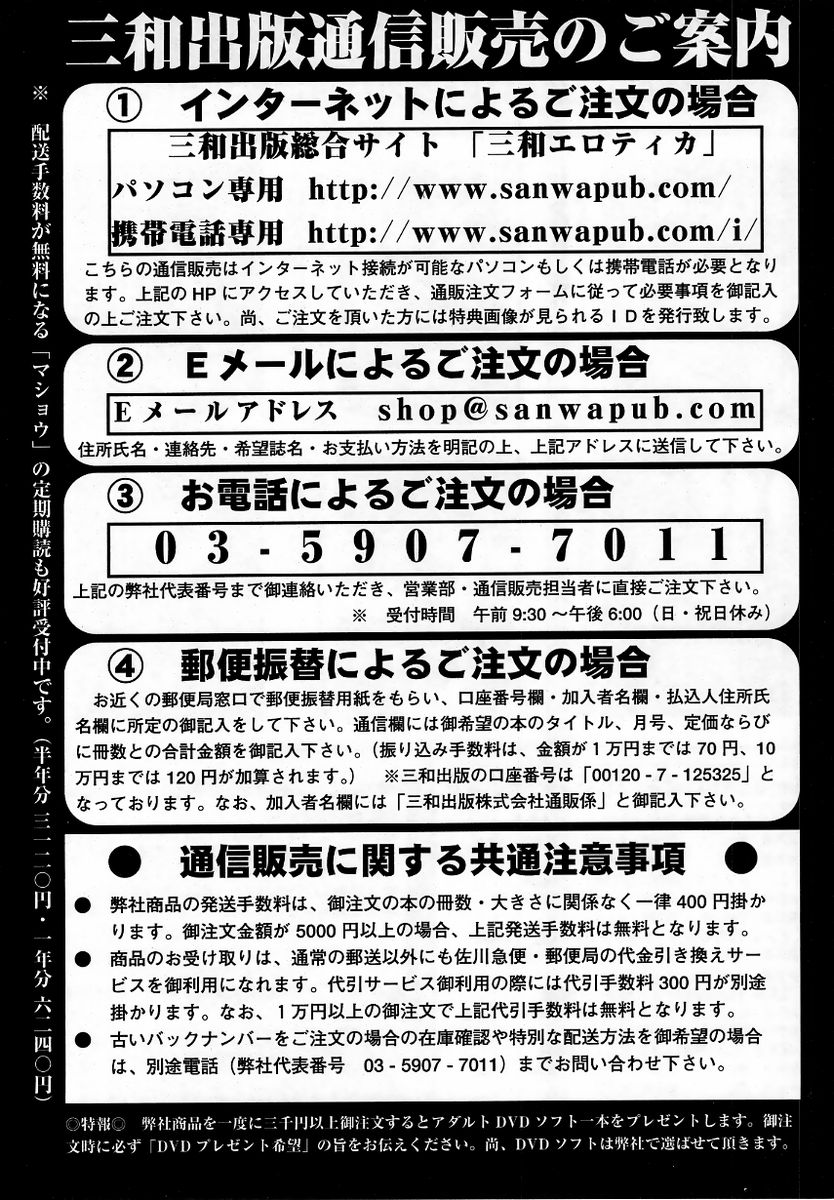 コミック・マショウ 2005年12月号