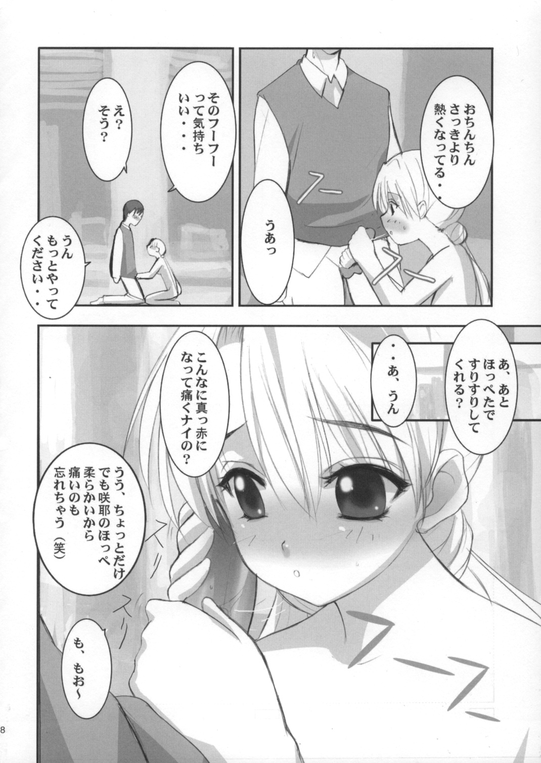 (C67) [夢よりすてきな (久坂宗次)] Queen (シスター・プリンセス)