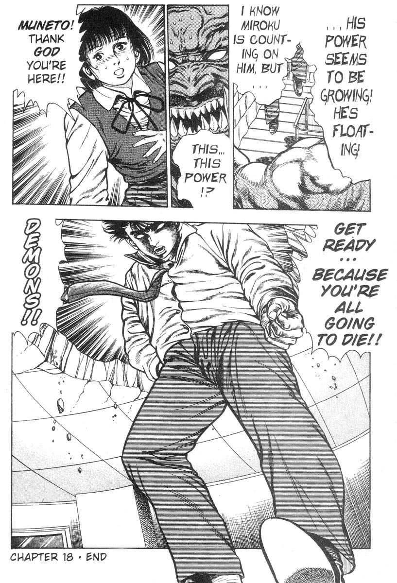 妖獣教室-Vol.002 [英語]