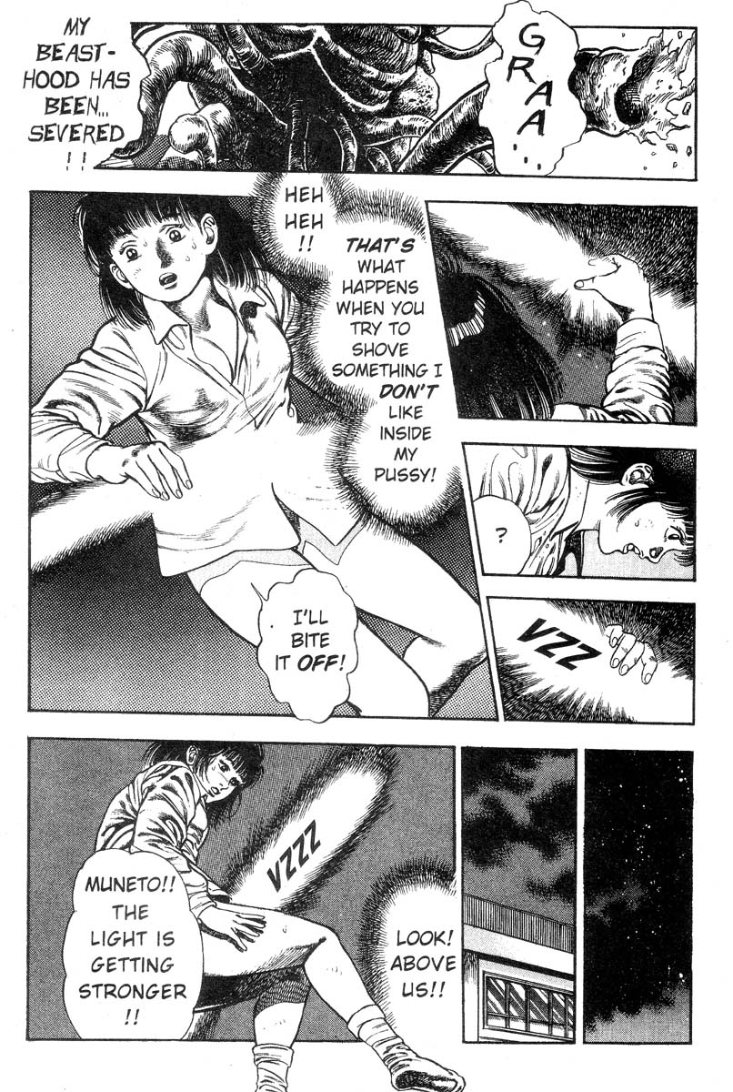 妖獣教室-Vol.002 [英語]