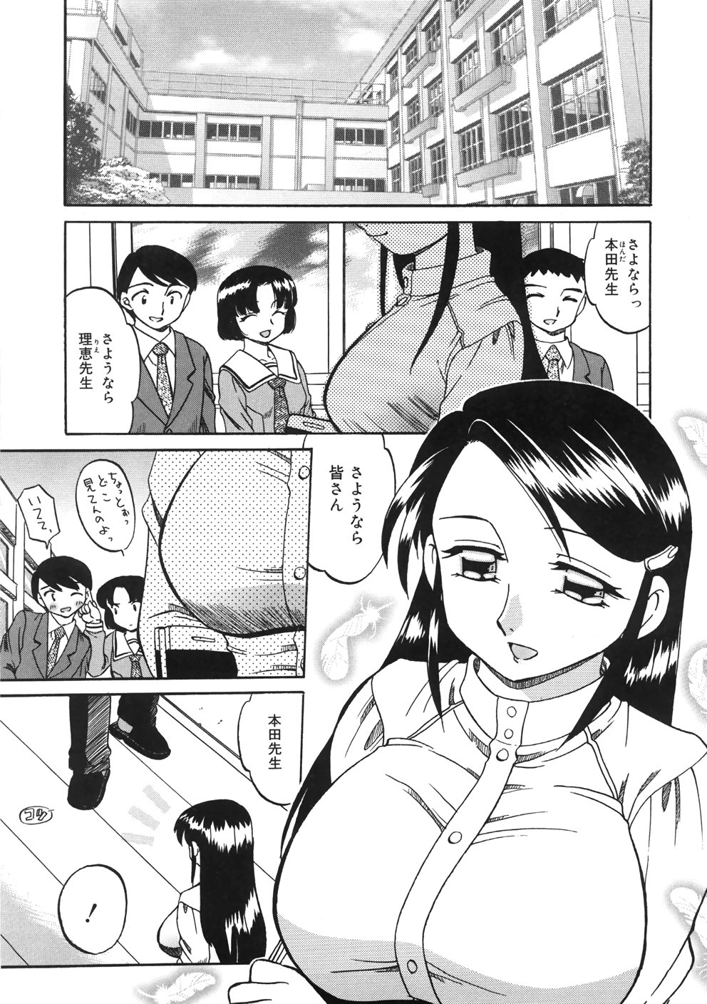 [あきふじさとし] 慕思姦通