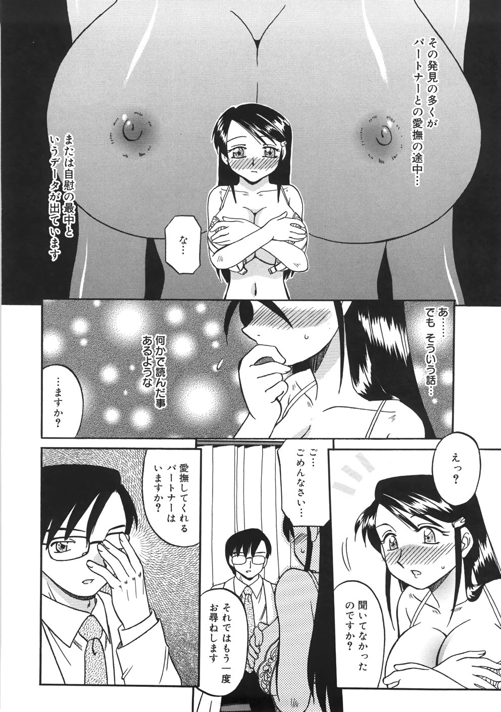 [あきふじさとし] 慕思姦通