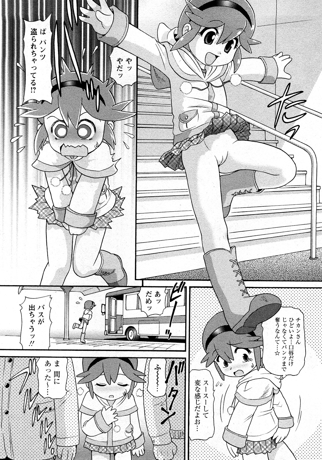 【Hマガジン】コミックMoeMax-Vol.010 [2008-03]
