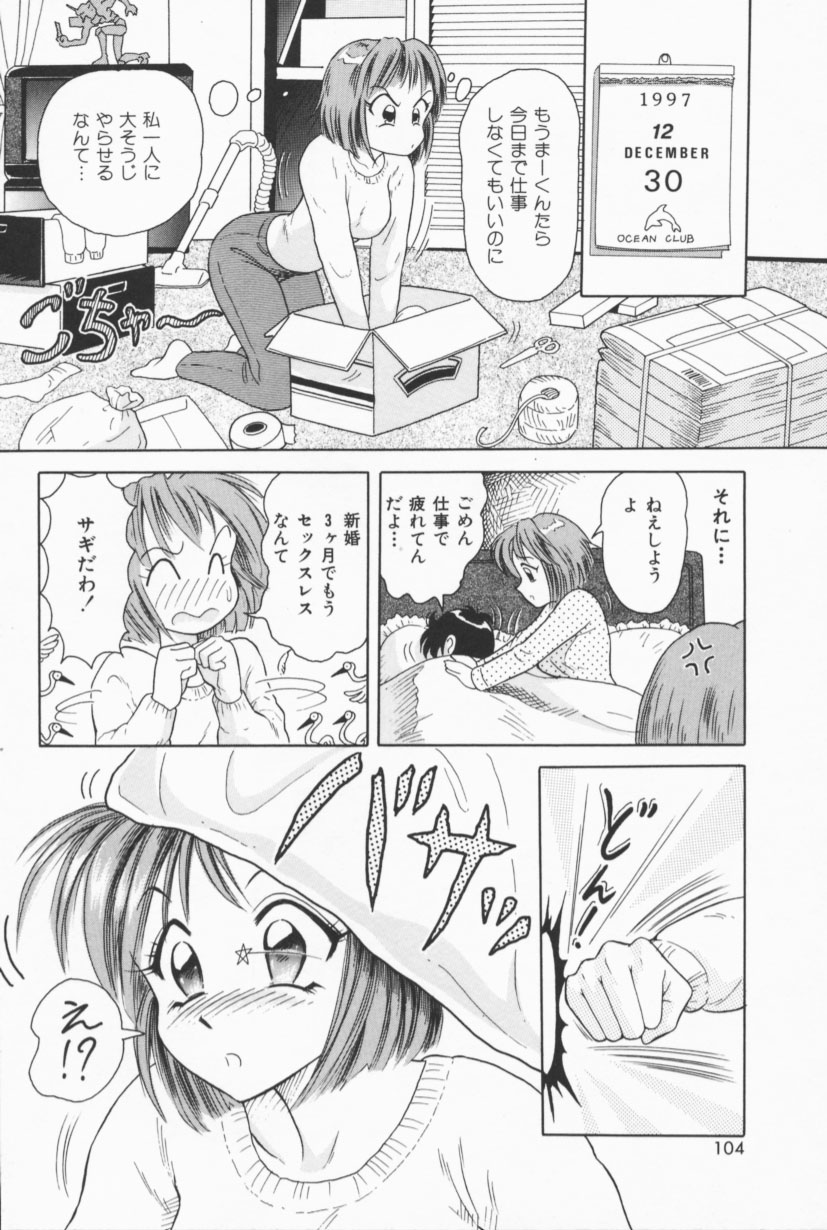 [ゆうきともか] フルーティーズ