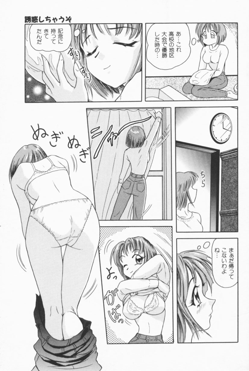 [ゆうきともか] フルーティーズ