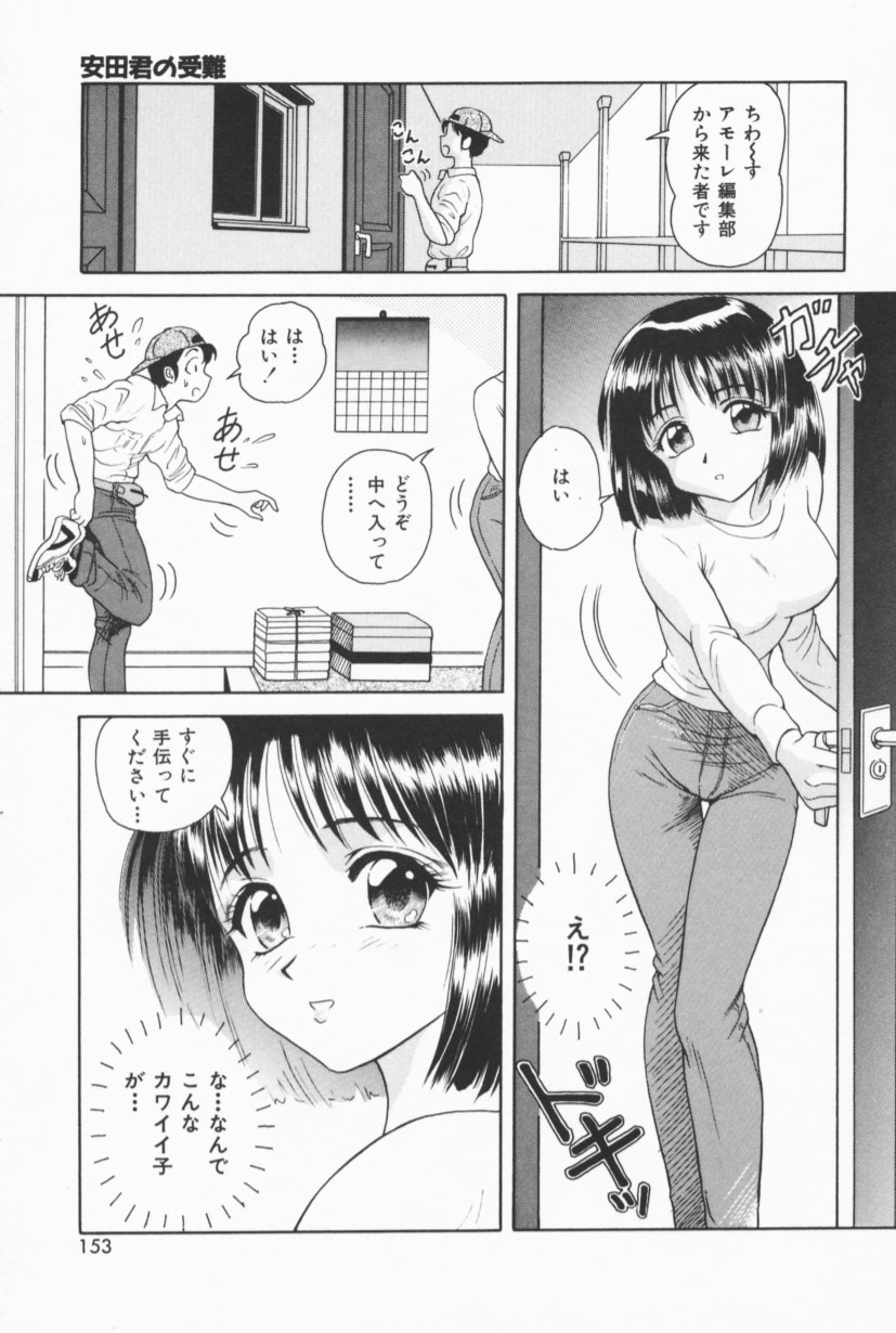 [ゆうきともか] フルーティーズ