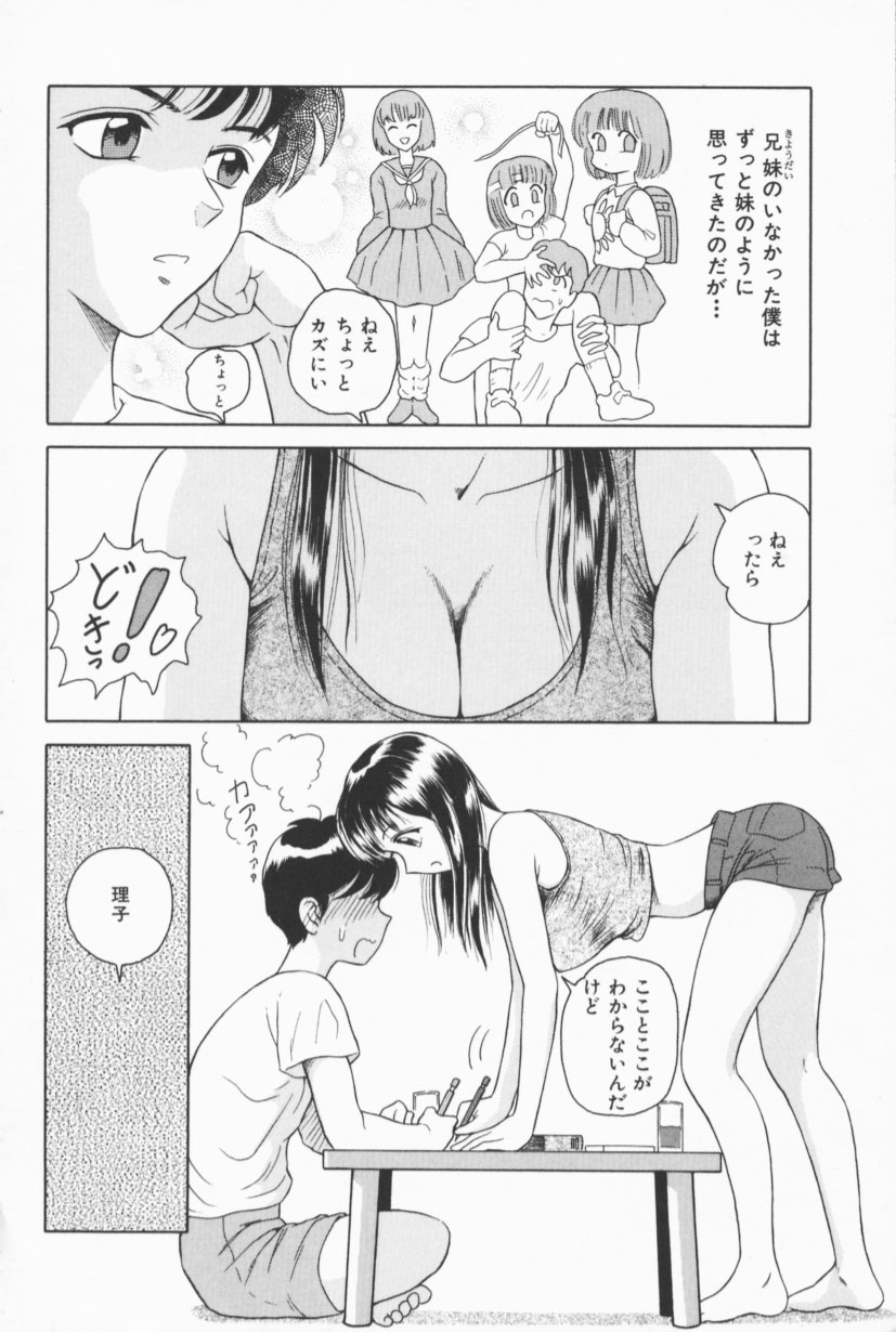 [ゆうきともか] フルーティーズ