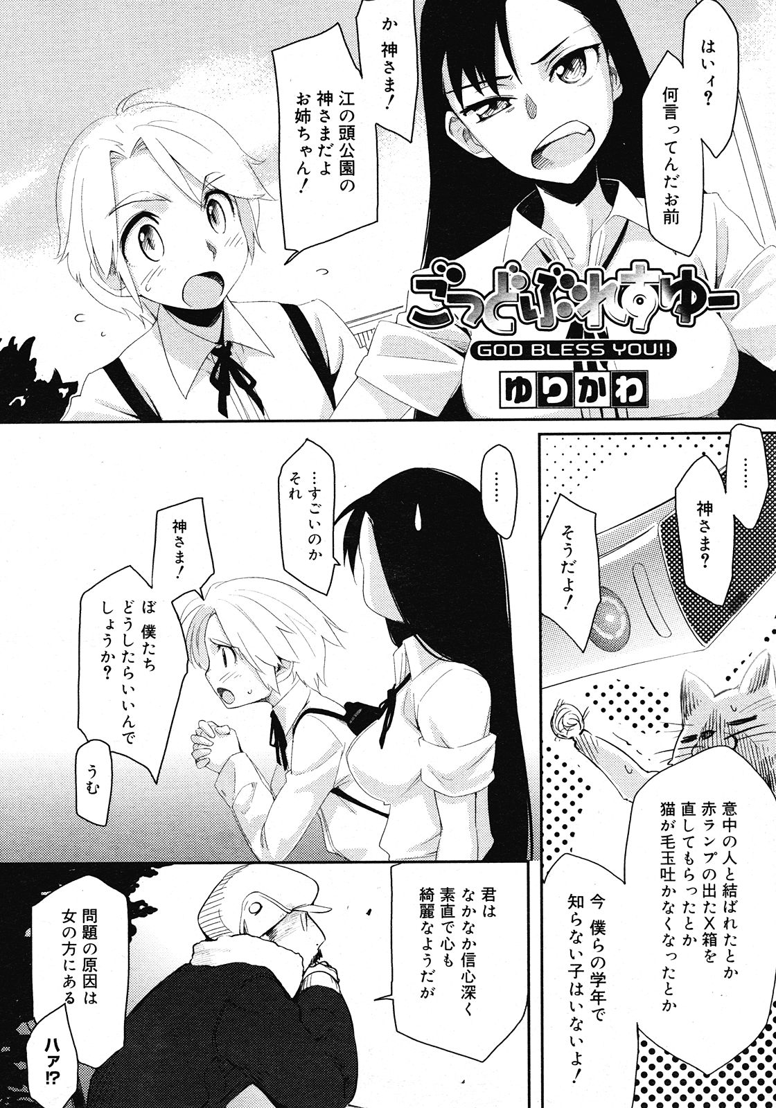 コミックメガストアH 2008年5月号