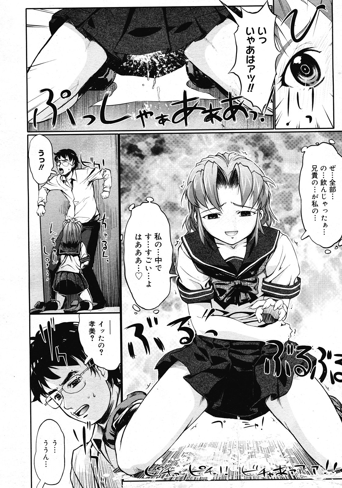 コミックメガストアH 2008年5月号