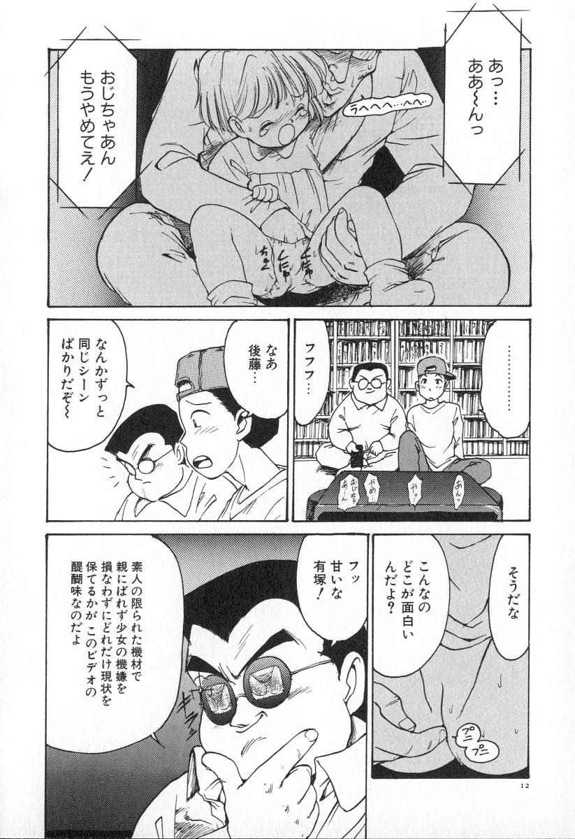 [かるま龍狼] 業