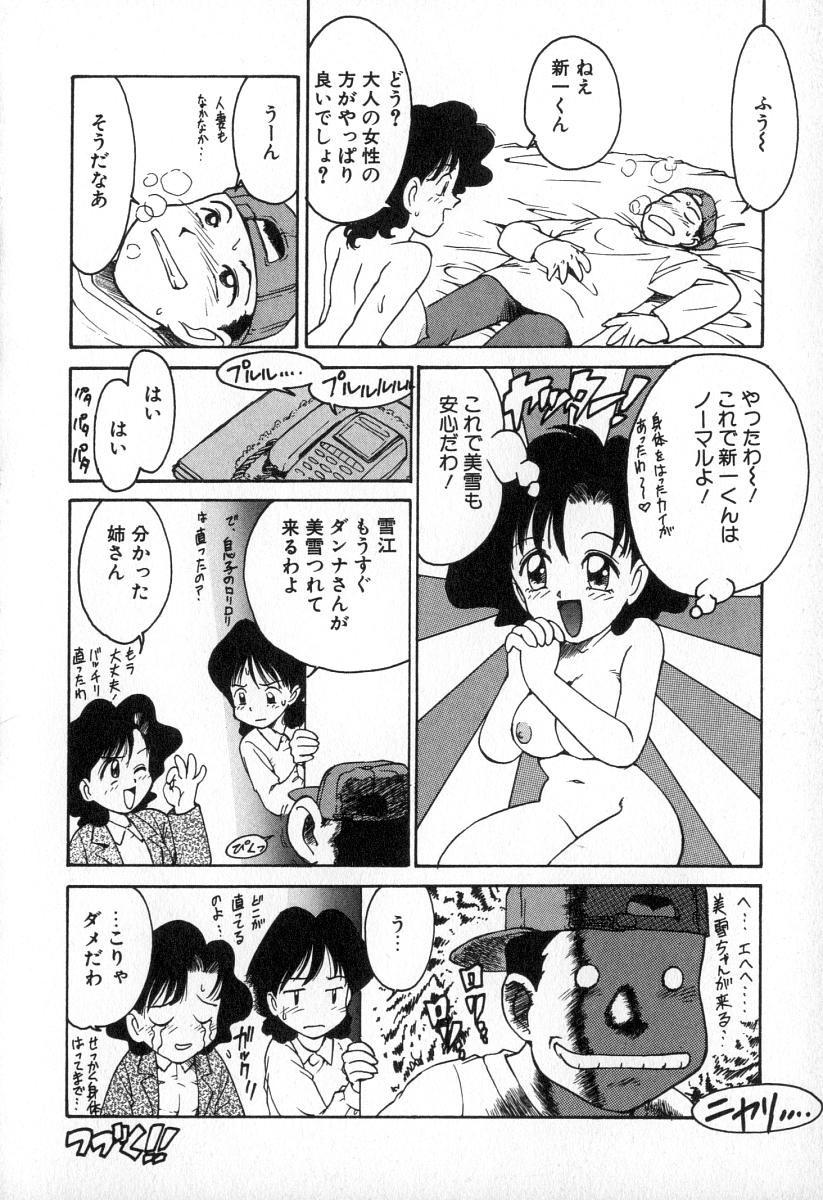 [かるま龍狼] 業