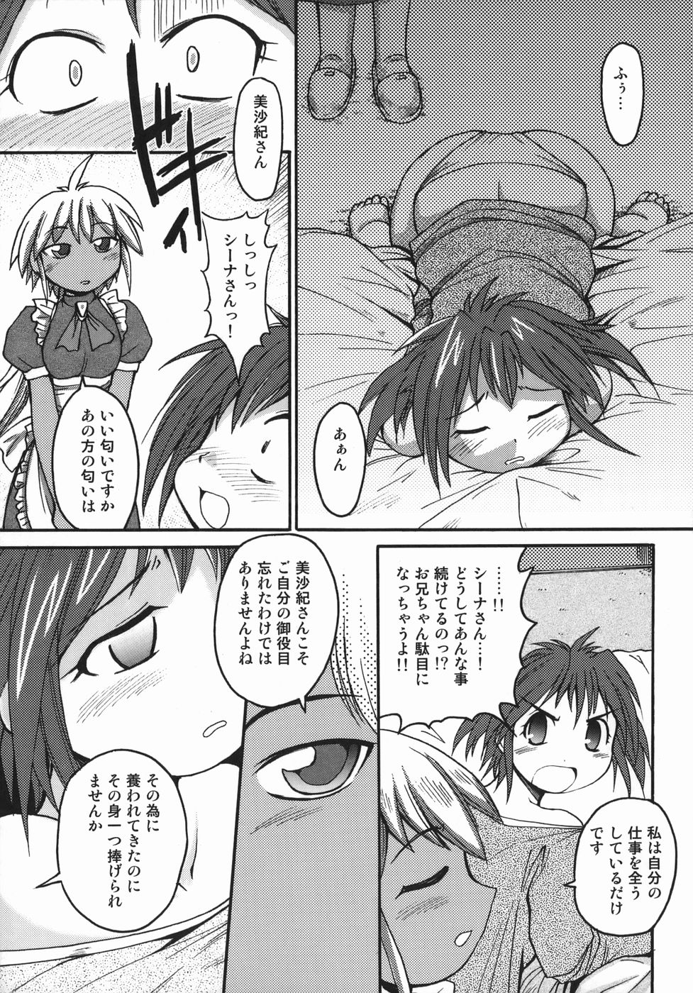 [四万十曜太] クリス・クラウス