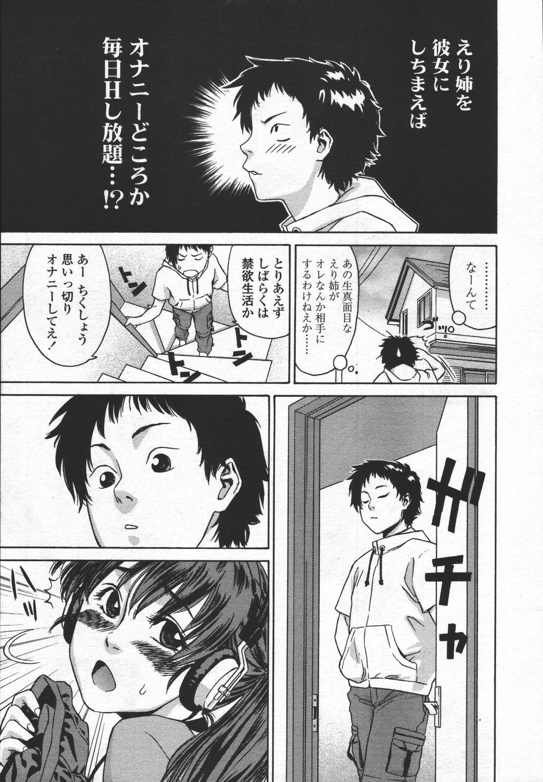 COMIC 天魔 2006年6月号