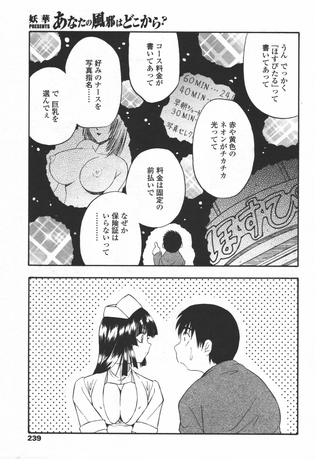 COMIC 天魔 2006年6月号