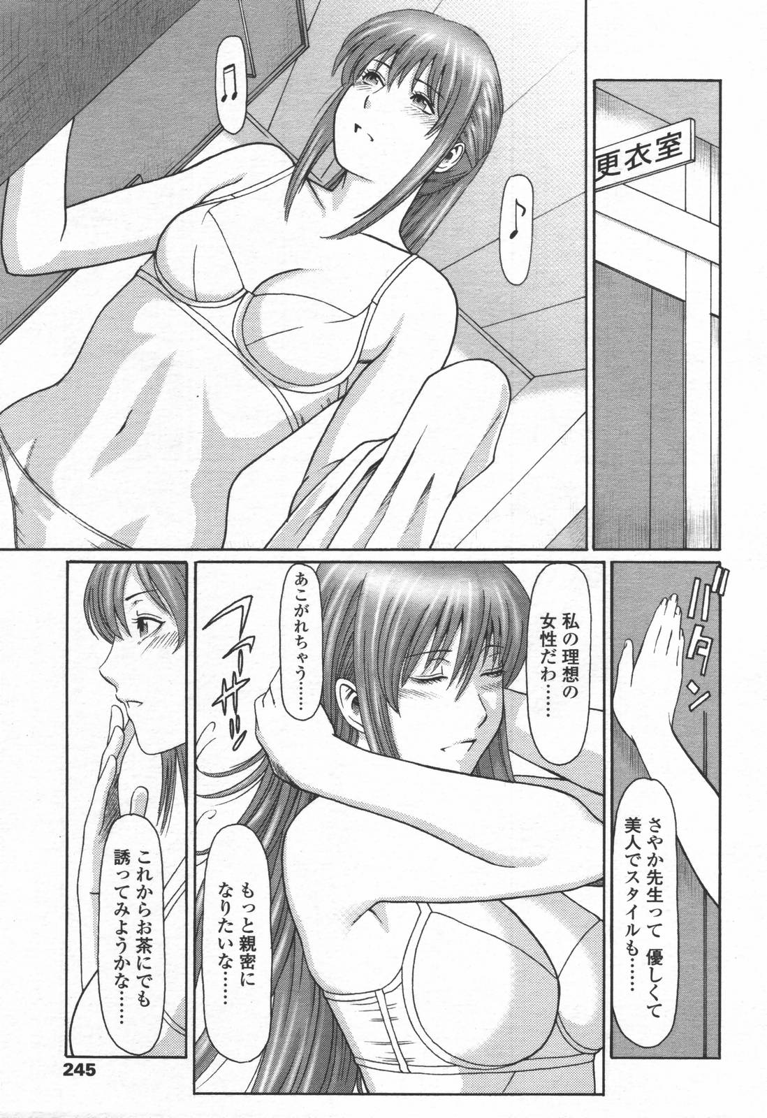 COMIC 天魔 2006年6月号