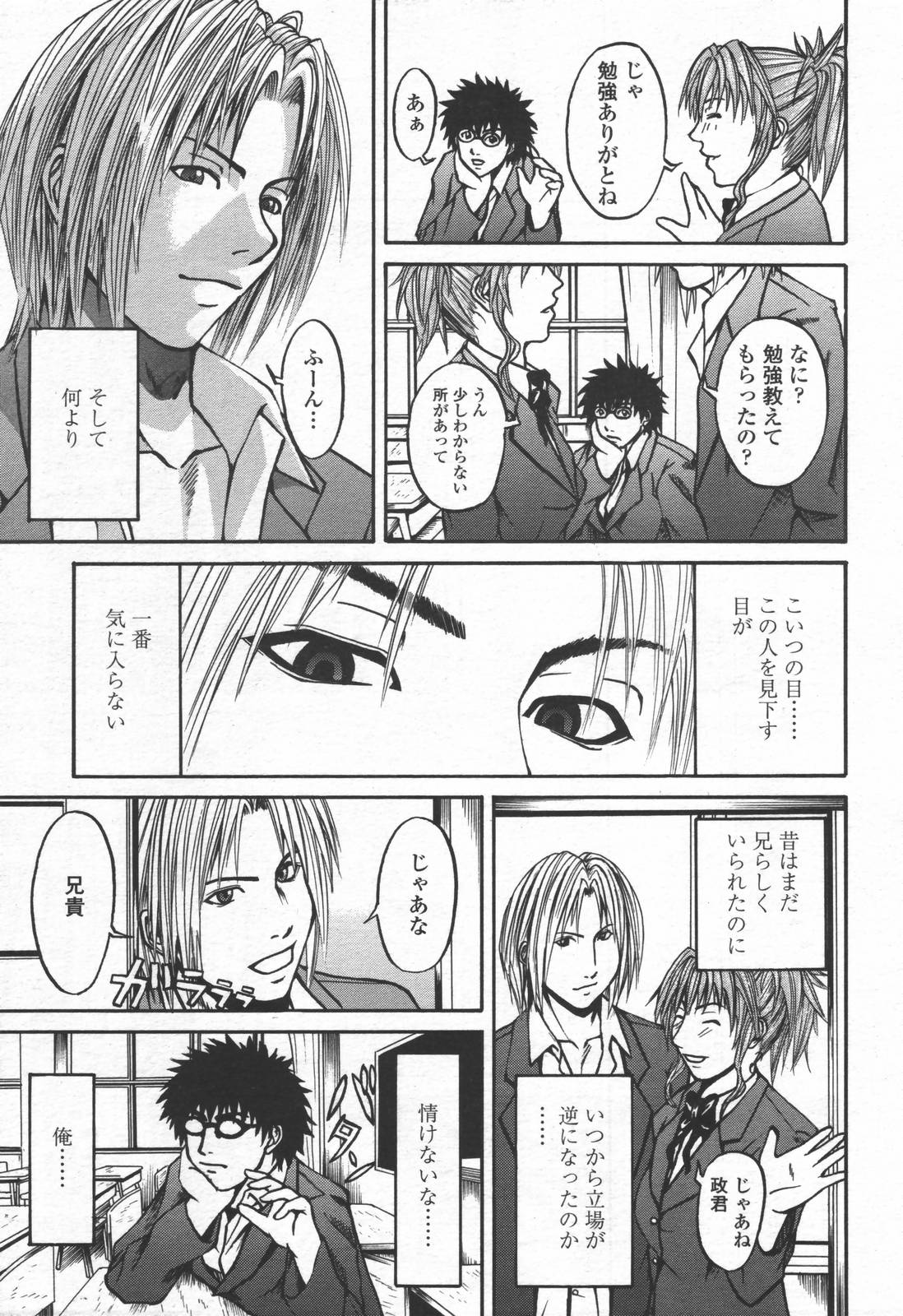 COMIC 天魔 2006年6月号