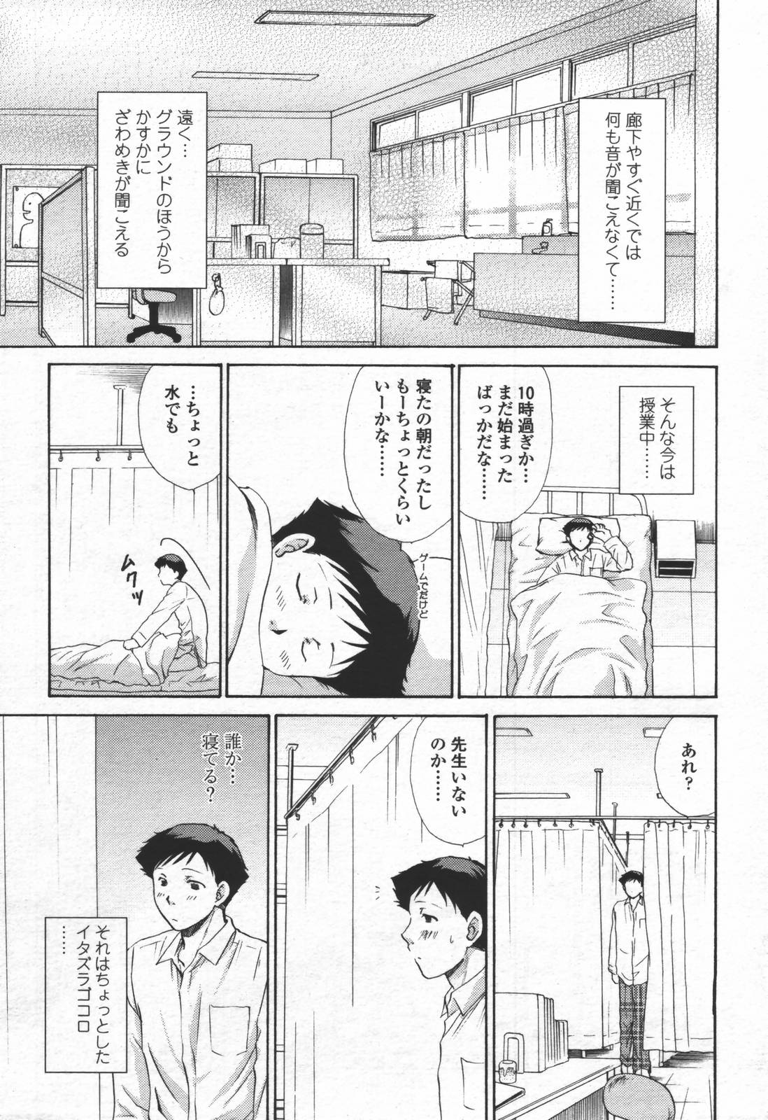 COMIC 天魔 2006年6月号
